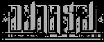 Dynasty Ascii Logo